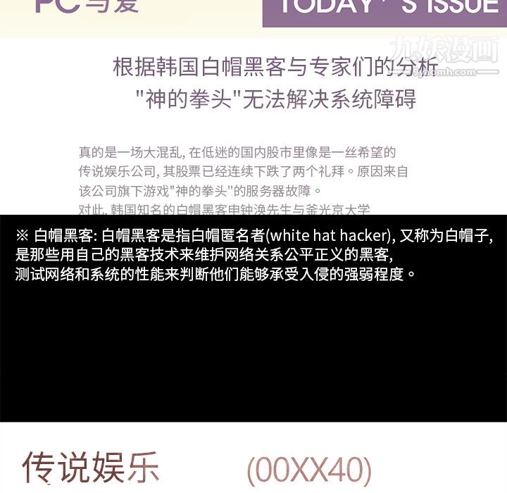 金錢遊戲第25話