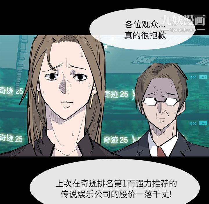 金钱游戏第25话