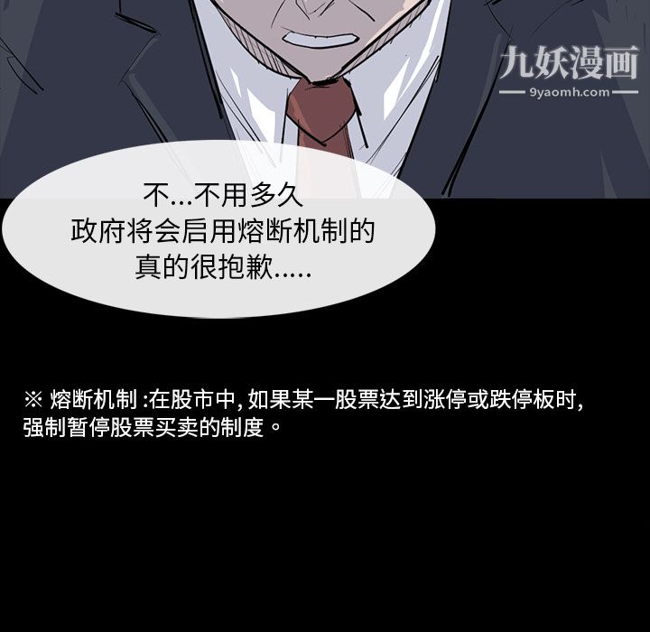 金钱游戏第25话