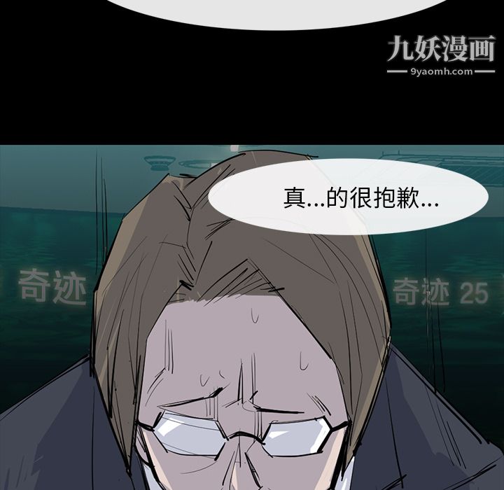 金钱游戏第25话