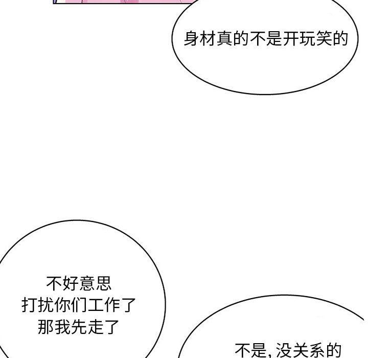 工作室男女第11话