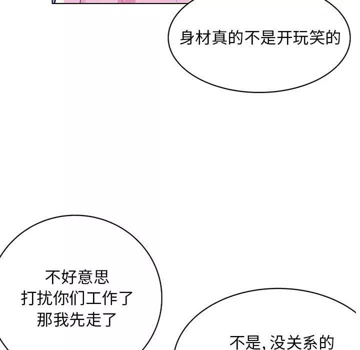 工作室男女-第11话 - 图片 89