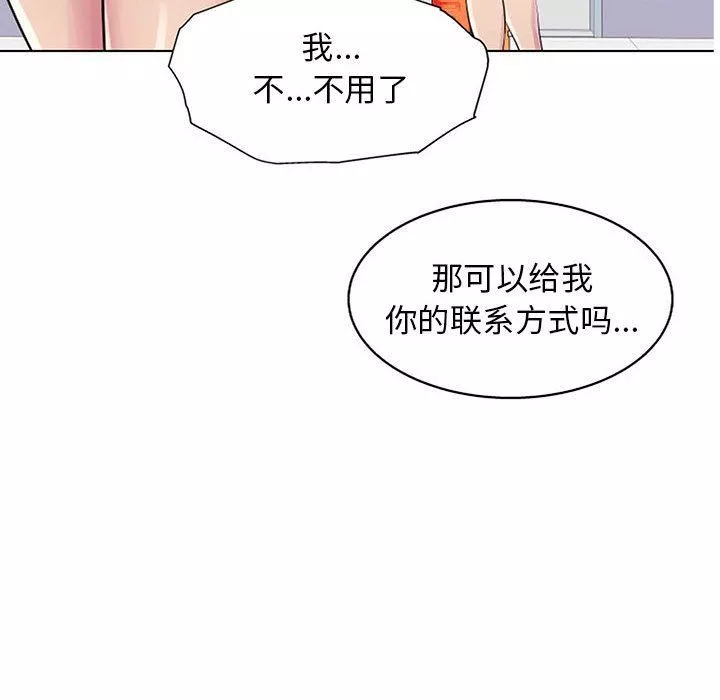 工作室男女第11話