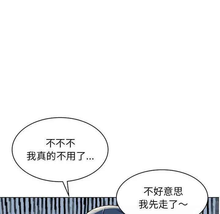 工作室男女-第11话 - 图片 92