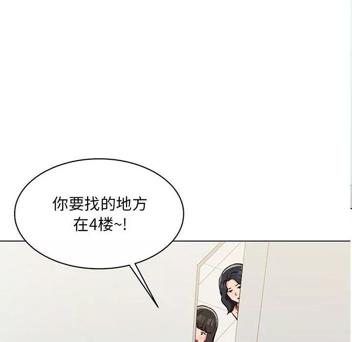 工作室男女第11話