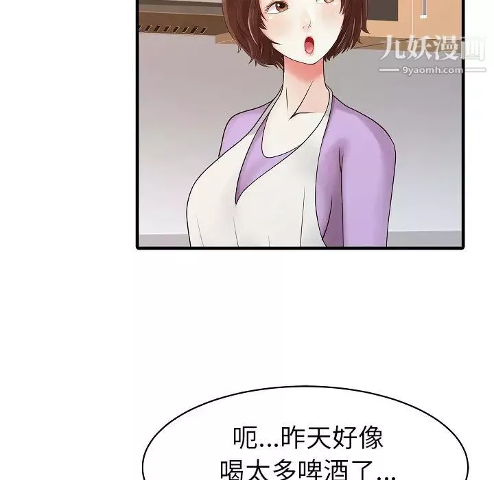 家有双妻-第5话 - 图片 17