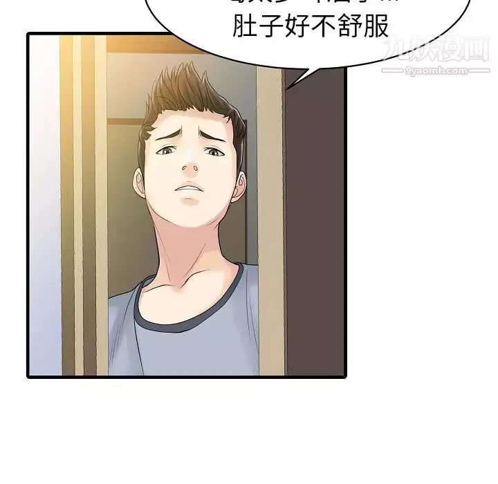 家有双妻-第5话 - 图片 18