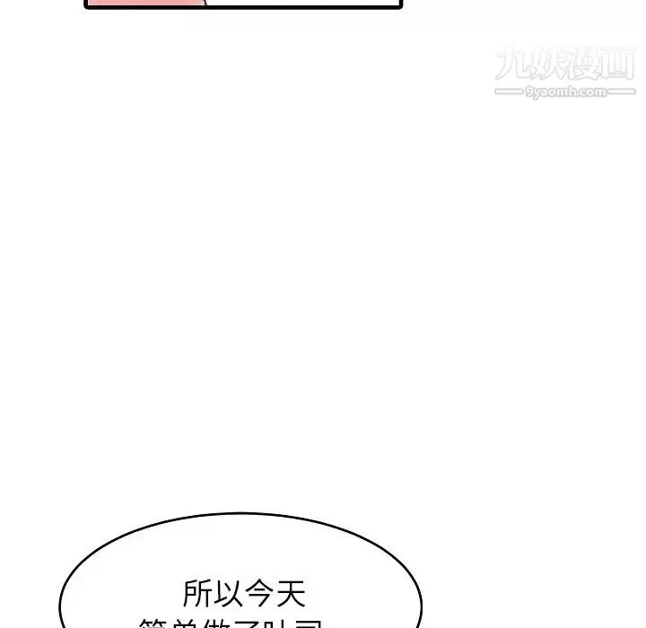 家有雙妻第5话