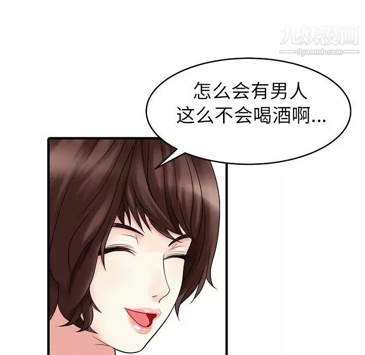 家有双妻-第5话 - 图片 19