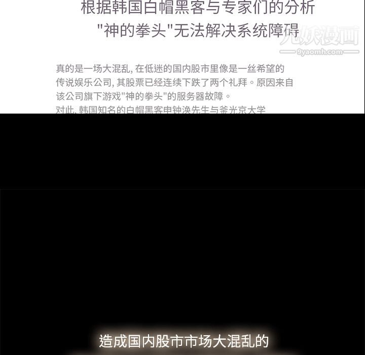 金钱游戏第26话