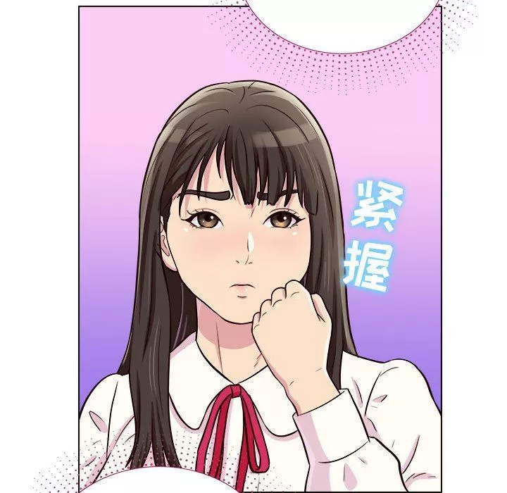 工作室男女-第11话 - 图片 102