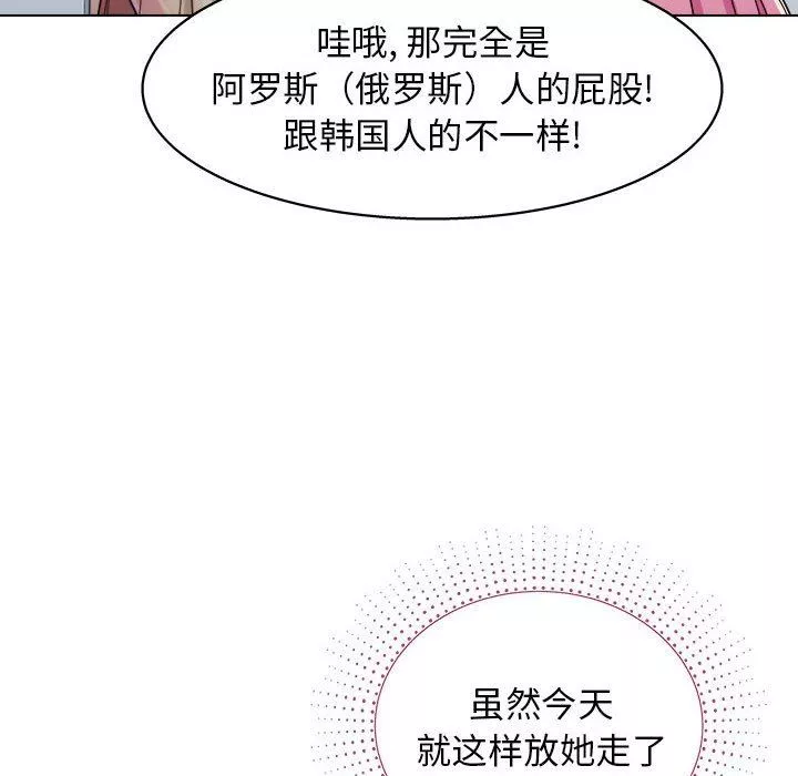 工作室男女-第11话 - 图片 101