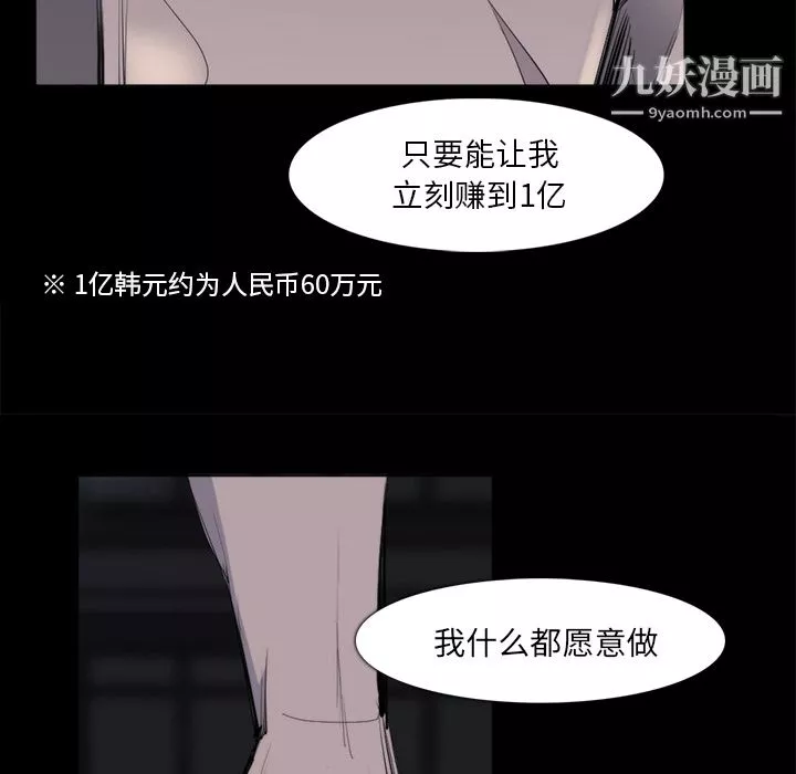 金钱游戏-第26话 - 图片 10