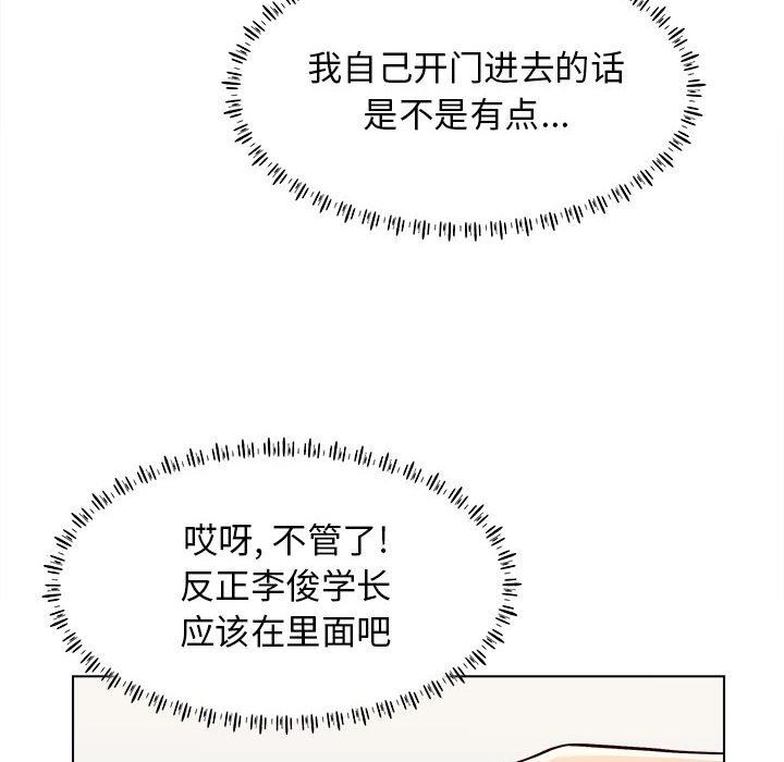 工作室男女第11话