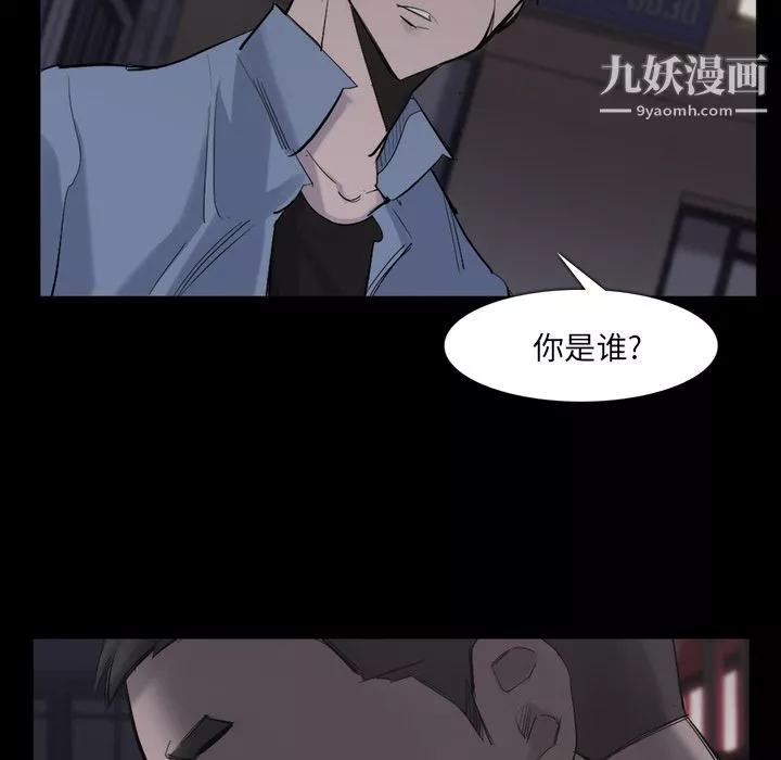 金钱游戏-第26话 - 图片 18