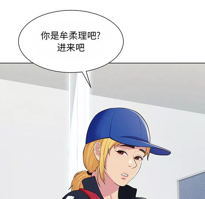 工作室男女-第11话 - 图片 117