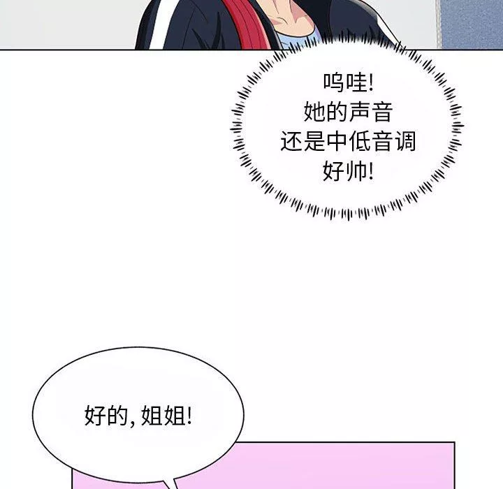 工作室男女-第11话 - 图片 118