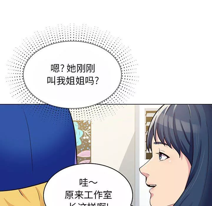 工作室男女第11話
