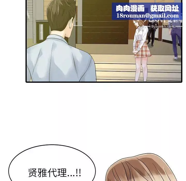 家有双妻-第5话 - 图片 41