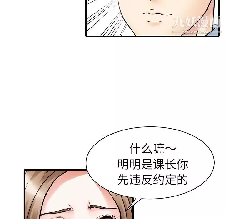 家有雙妻第5话