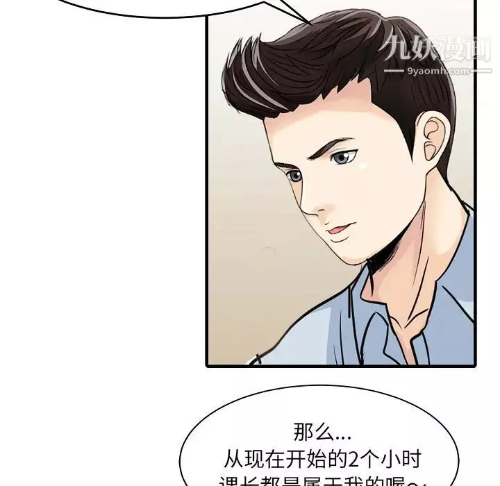 家有双妻-第5话 - 图片 47