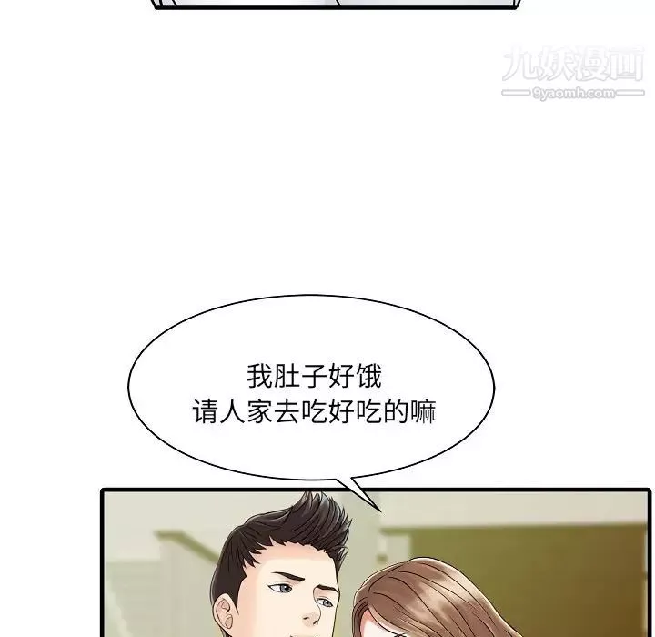 家有双妻-第5话 - 图片 49