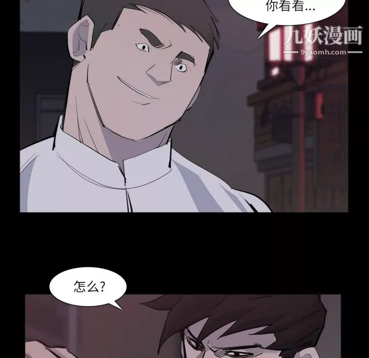 金钱游戏-第26话 - 图片 36
