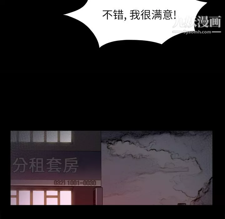 金钱游戏-第26话 - 图片 39