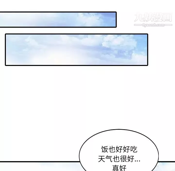 家有雙妻第5话