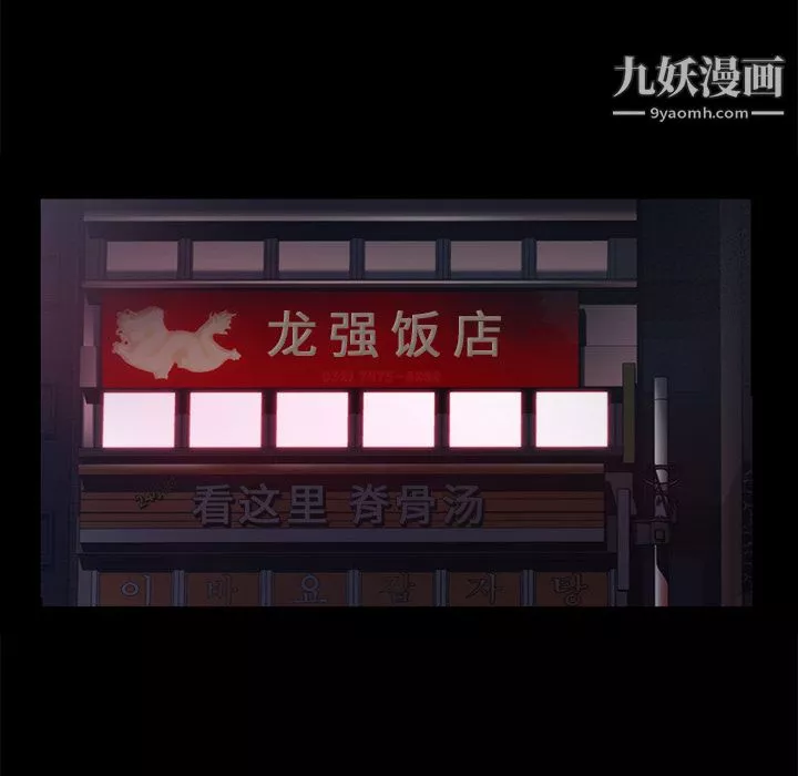 金钱游戏-第26话 - 图片 40