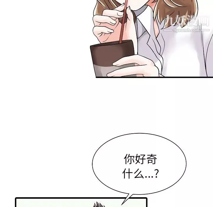 家有双妻-第5话 - 图片 54