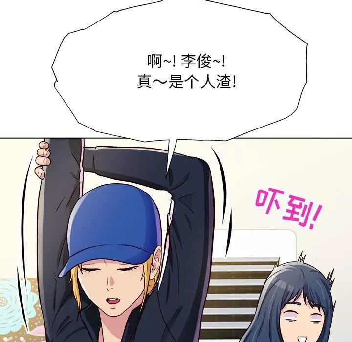 工作室男女第11話