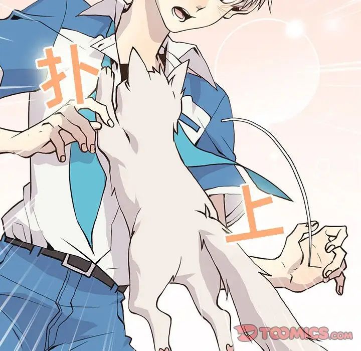 野性之城第73话