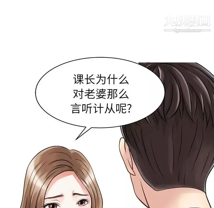 家有双妻-第5话 - 图片 56