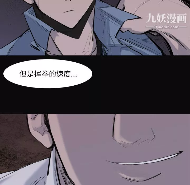 金钱游戏-第26话 - 图片 49