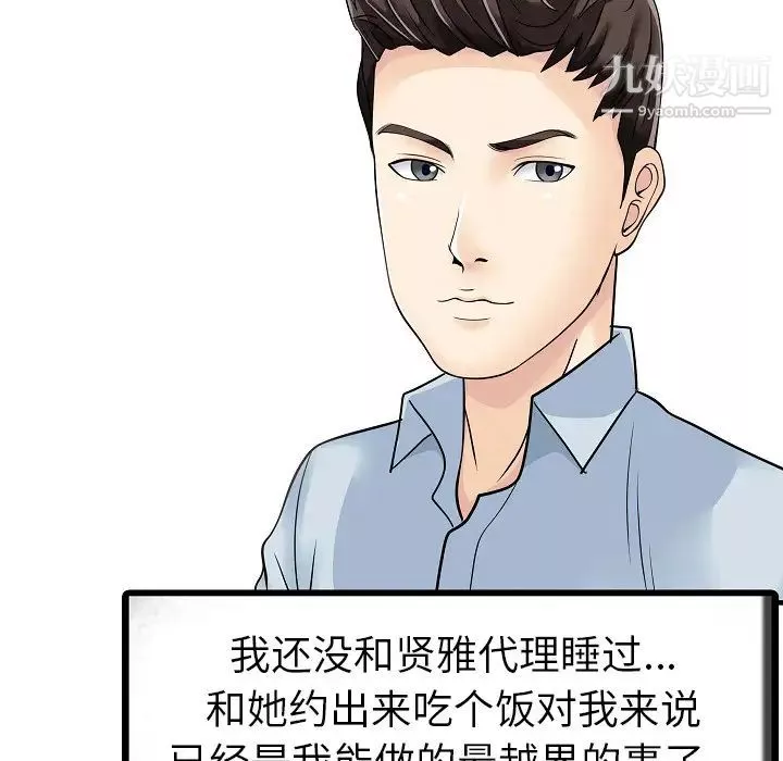 家有双妻-第5话 - 图片 67