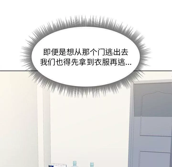 工作室男女-第11话 - 图片 151