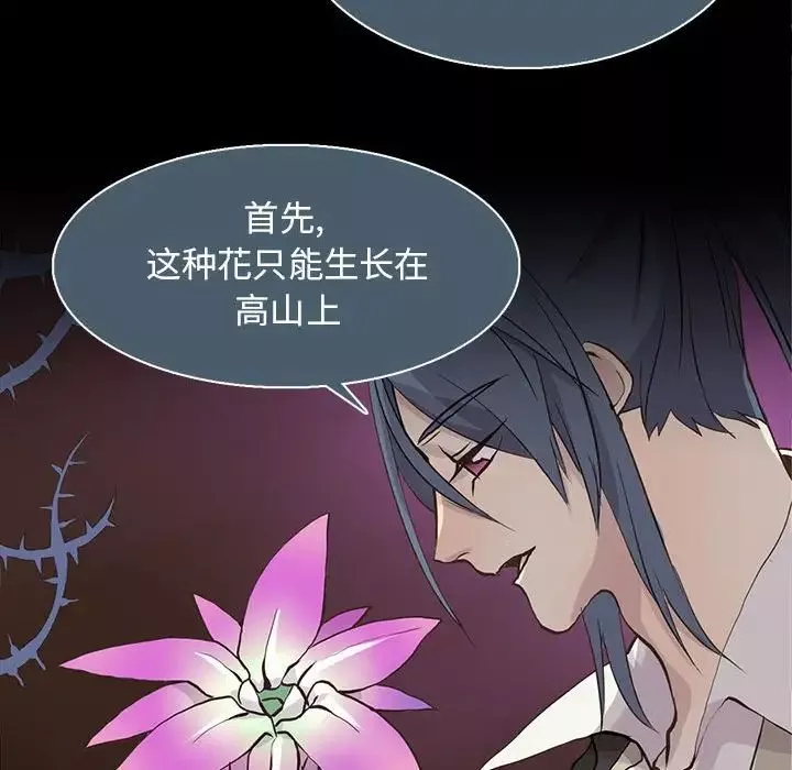 野性之城-第73话 - 图片 35
