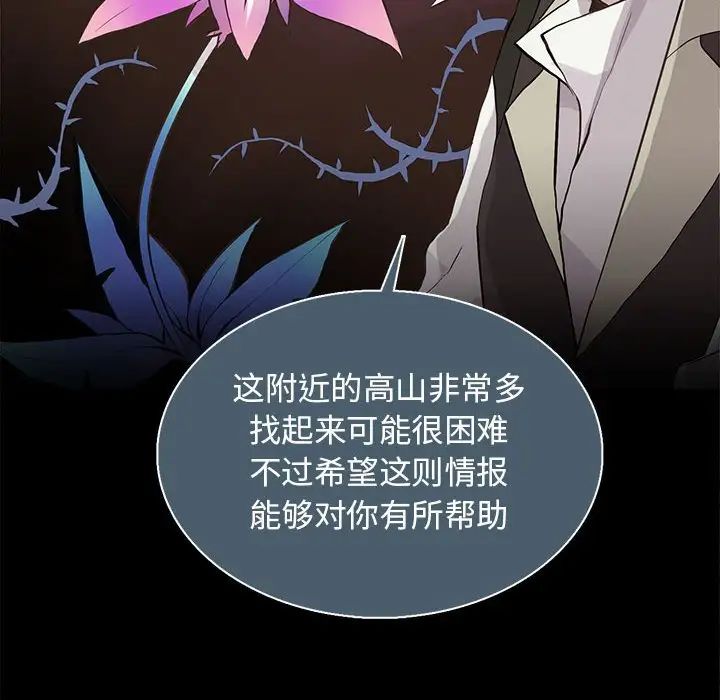 野性之城第73话