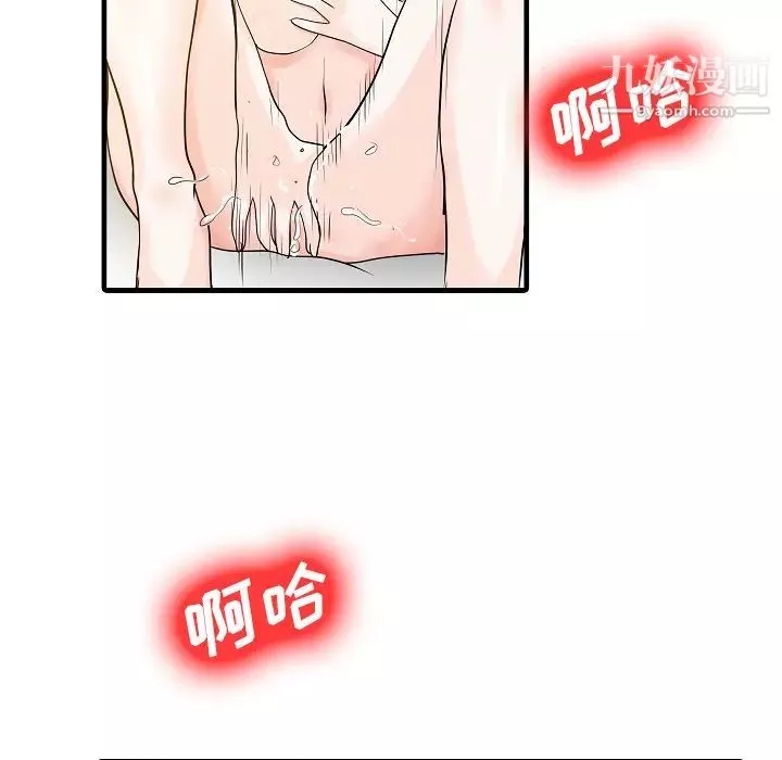 家有双妻-第5话 - 图片 77