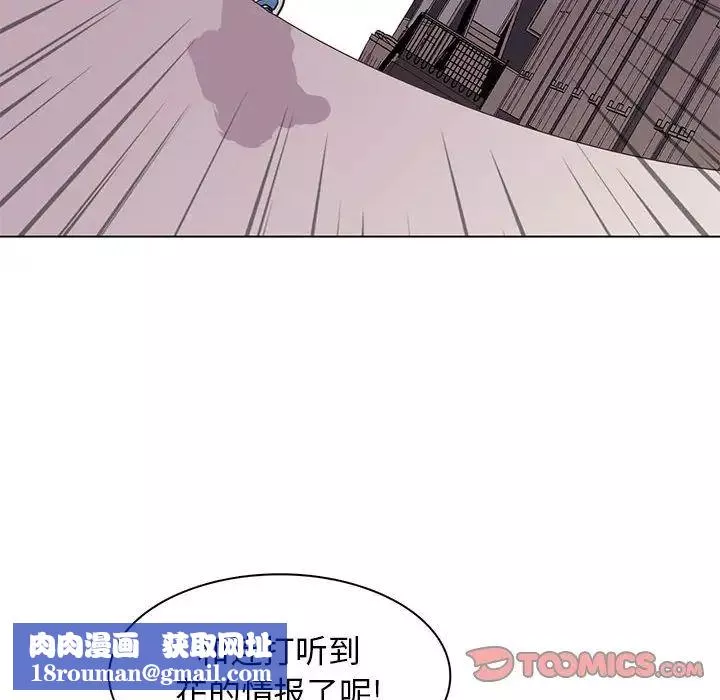 野性之城-第73话 - 图片 38