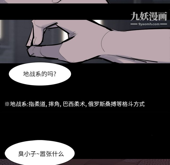 金钱游戏第26话