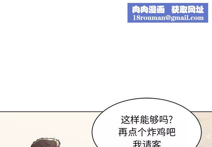 工作室男女第12話