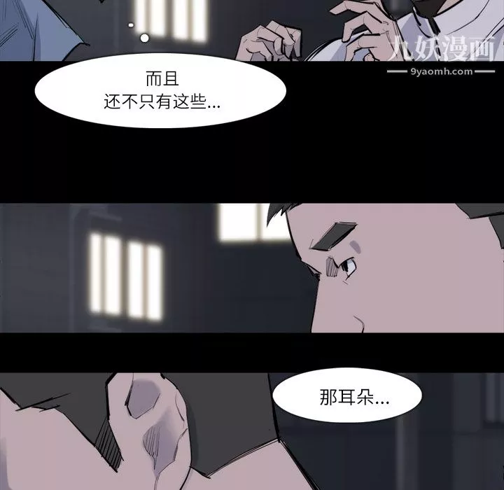 金钱游戏-第26话 - 图片 70