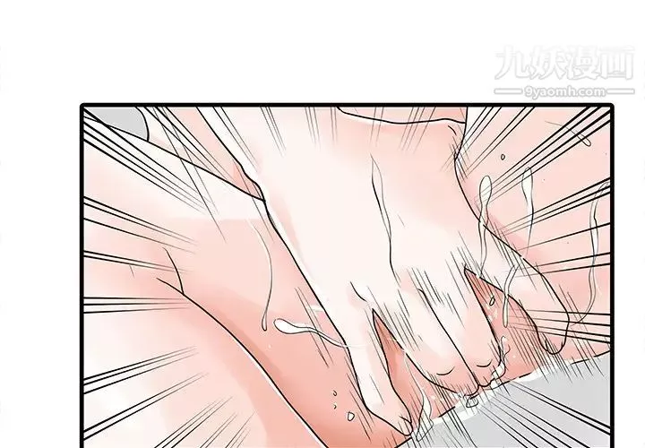 家有双妻-第6话 - 图片 3