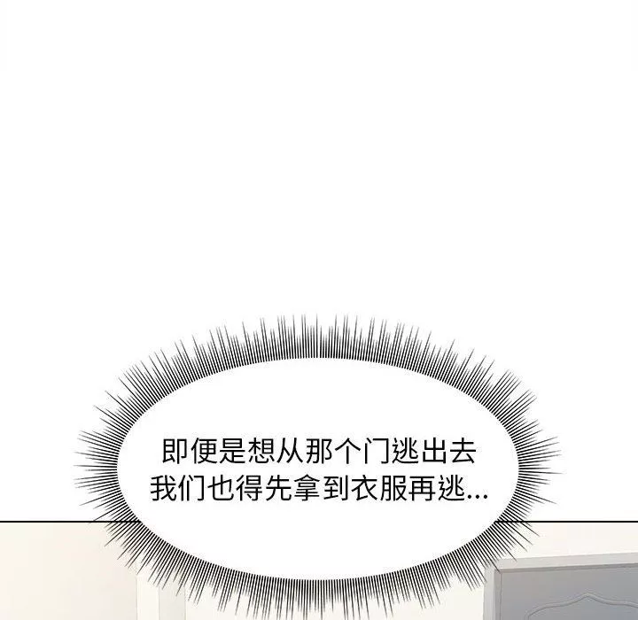 工作室男女第12話
