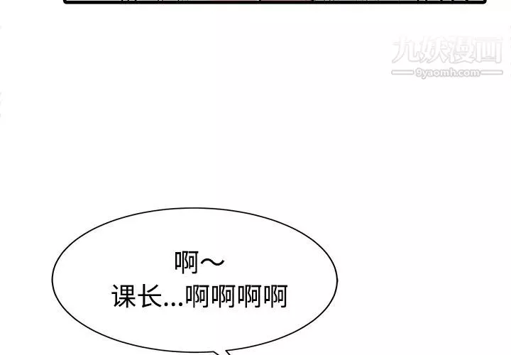 家有双妻-第6话 - 图片 4