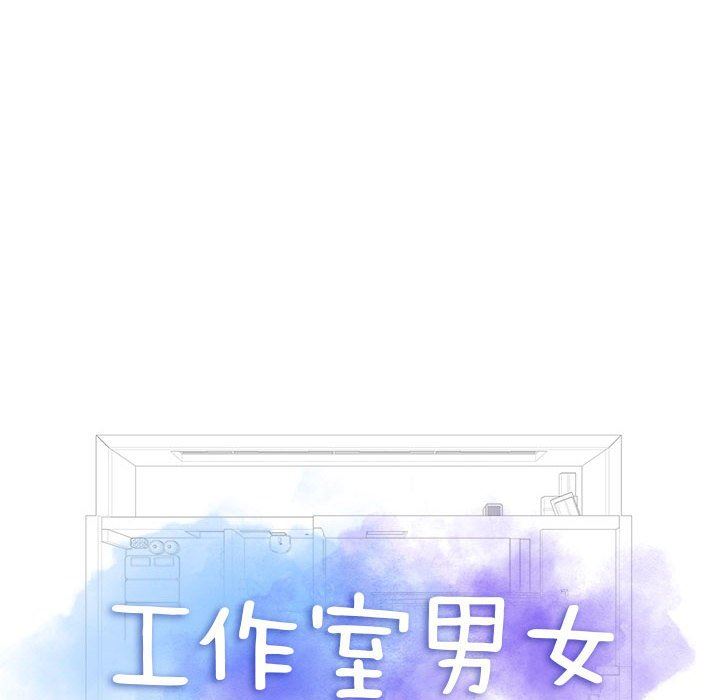 工作室男女第12话