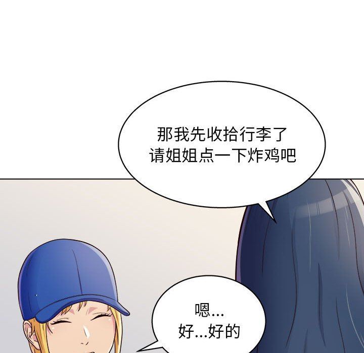 工作室男女第12话