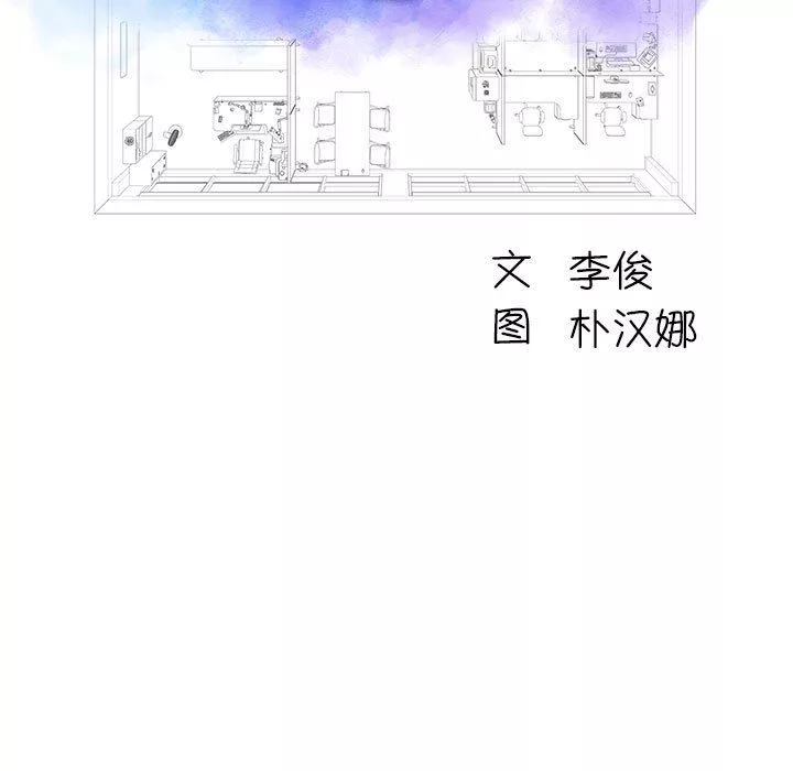 工作室男女-第12话 - 图片 14
